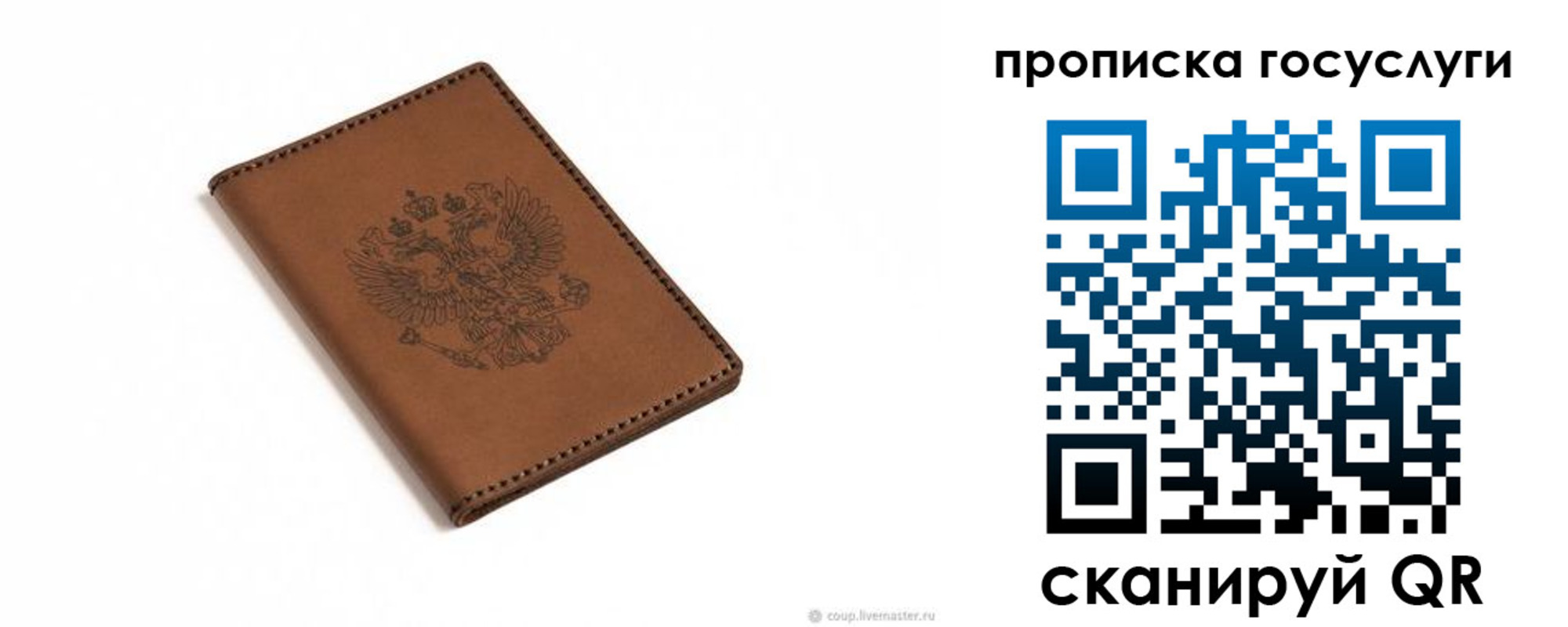 временная регистрация в квартире в Кумертау