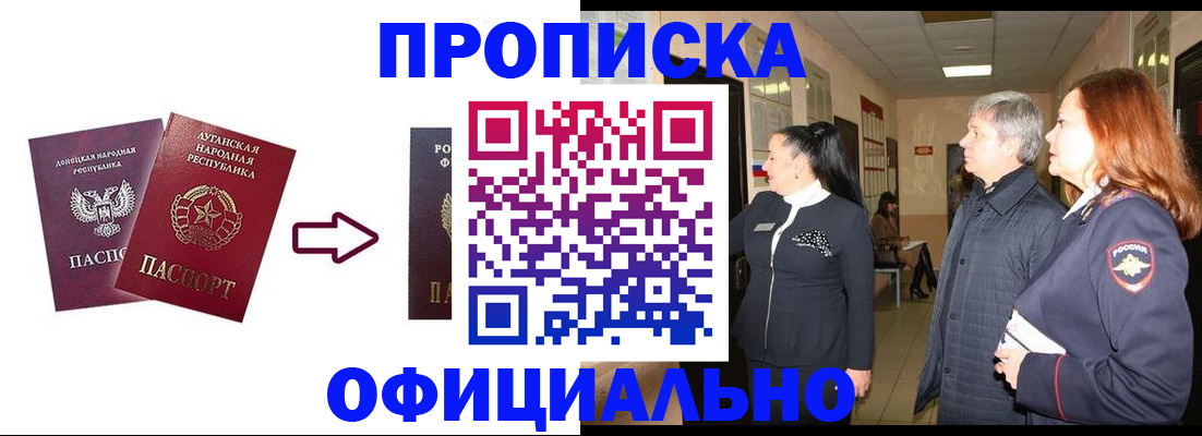 временная регистрация надежно в Кумертау