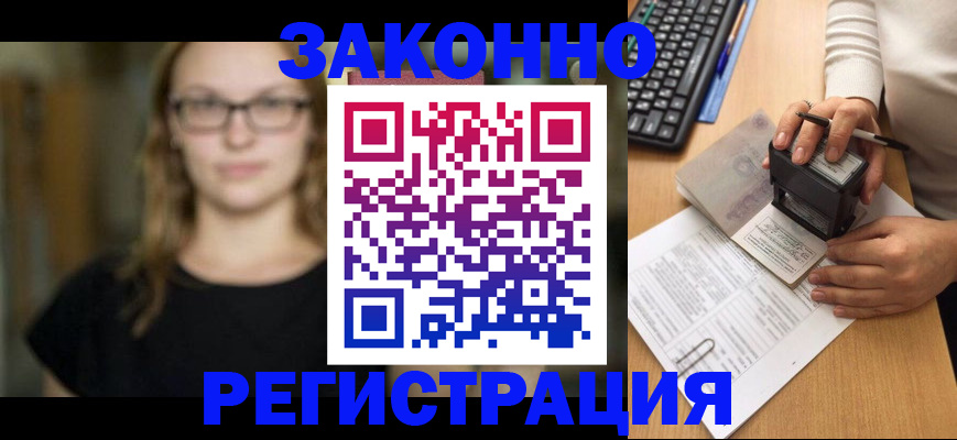 временная регистрация госуслуги в Кумертау
